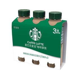 星巴克拿铁咖啡270ml*3瓶