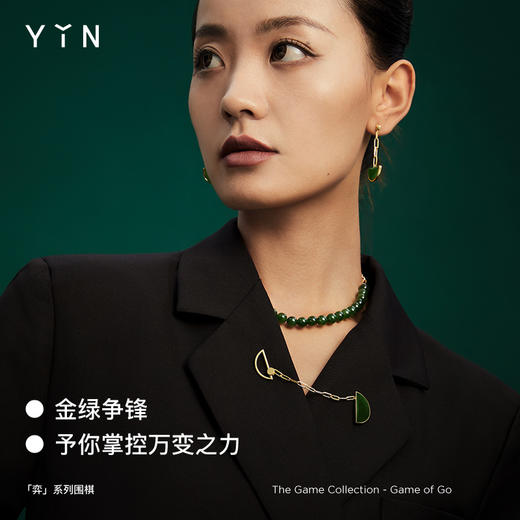 「弈」系列 围棋choker-金绿 商品图2