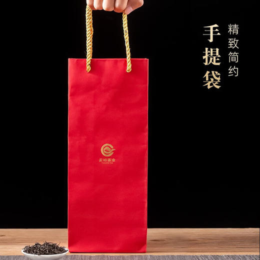 云岭茶业 工夫红茶(金芽)茶叶礼盒装重庆特产送礼送人 红色礼盒120g 商品图8