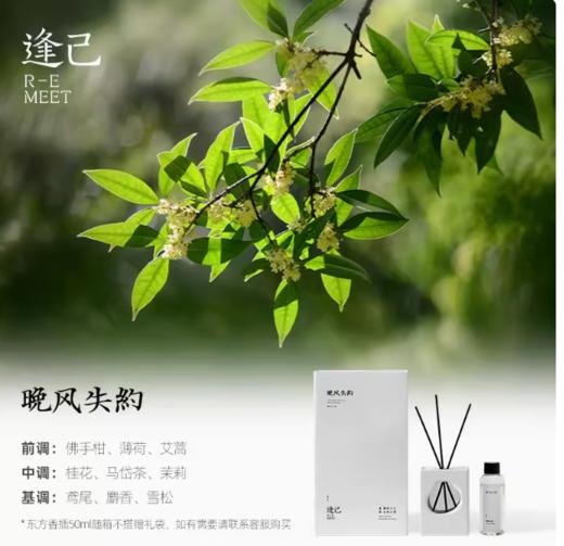 逢己香薰 商品图0