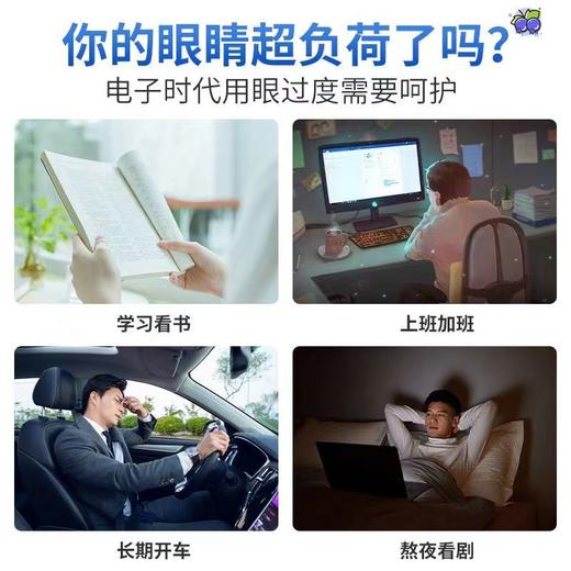 护眼贴 南京同仁堂眼贴蓝莓叶黄素冷敷眼贴青少年艾草护眼贴 商品图1