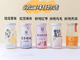 一朵燕燕窝/白桃/红豆/桂花银耳羹198g/瓶