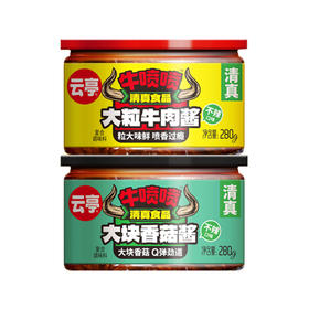 云亭大罐牛肉酱