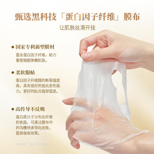 雅诺芳妮 Ⅲ型胶原蛋白面膜 5片/盒 商品图1
