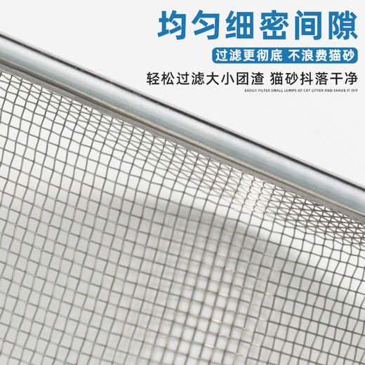 不锈钢细孔猫砂铲膨润土 芦丁鸡铲核桃砂 2.8mm金属网面 不适用豆腐猫砂 商品图2