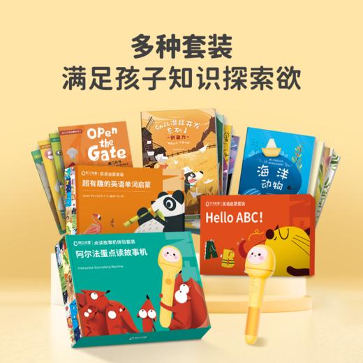 阿尔法蛋智能点读笔故事机幼儿早教双语启蒙玩具儿童英语通用学习点读机 商品图4