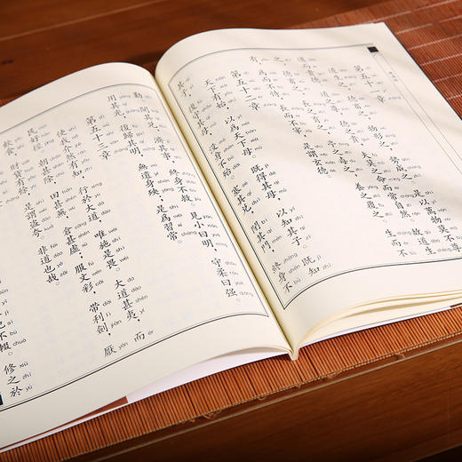 道德经 港台原版 国学传统文化读物 商品图6