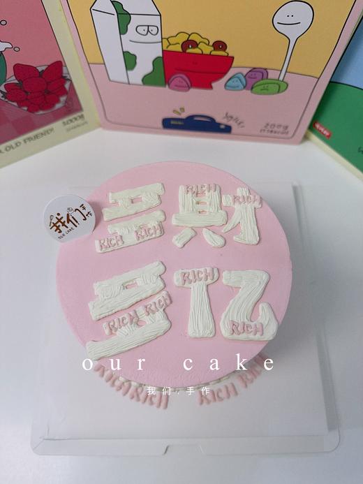 多款式~公主请发财/多財多亿写字蛋糕-低糖处理无添加 商品图4