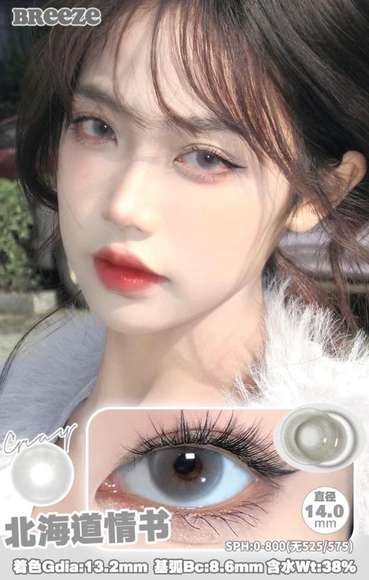 BREEZE&OIUU年抛绝版清仓29随机发五副 商品图3