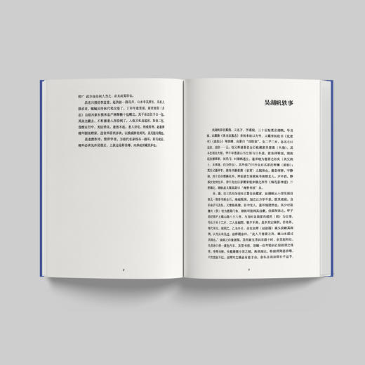 《安持人物琐忆》（修订本） 商品图6