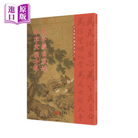 三字经 百家姓 千字文 弟子规 港台原版 国学传统文化读物