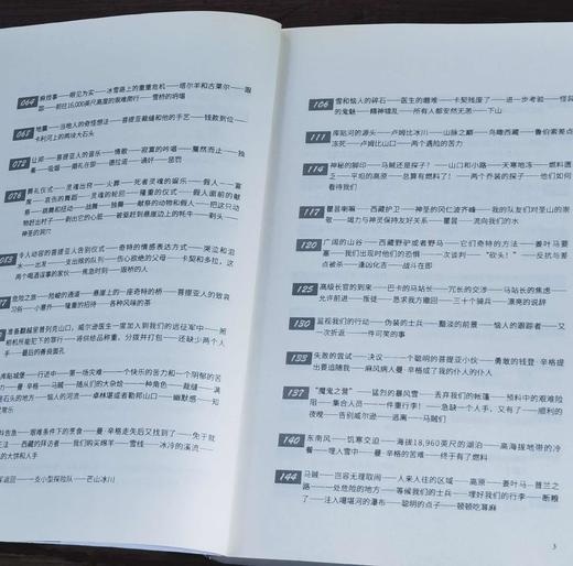 《西藏禁地：一百二十年前英国探险家的西藏行记》，32开平装，[英] A.亨利·萨维奇·兰道尔著，金城出版社2018年一版一印，336页，定价58，售价29元。品相9成。 商品图7