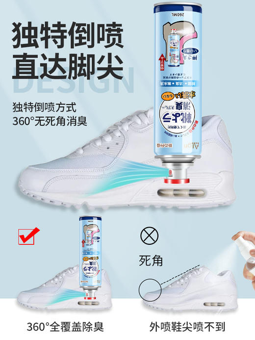 【买一送一！鞋子除味喷雾！温和不刺鼻！】除臭喷雾剂鞋袜去臭味球鞋防臭鞋柜除异味除菌去脚臭shen器！-CCPW01 商品图1