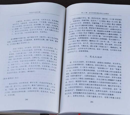 Jueban!!武汉大学百年名典：《中国古代经济史稿》，16开精装，李剑农著，武汉大学出版社2006年一版一印，830页，定价89，售价88元。 商品图10