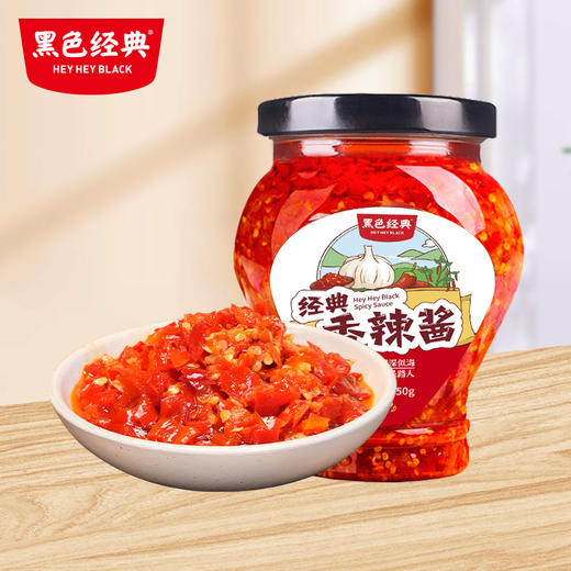 【惊喜买2送1】经典香辣酱450g/瓶 食材原生态 健康美味 到手3瓶装 商品图0