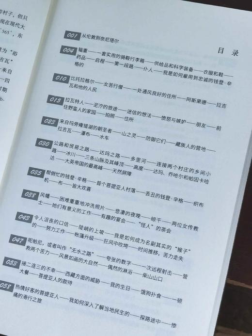 《西藏禁地：一百二十年前英国探险家的西藏行记》，32开平装，[英] A.亨利·萨维奇·兰道尔著，金城出版社2018年一版一印，336页，定价58，售价29元。品相9成。 商品图6