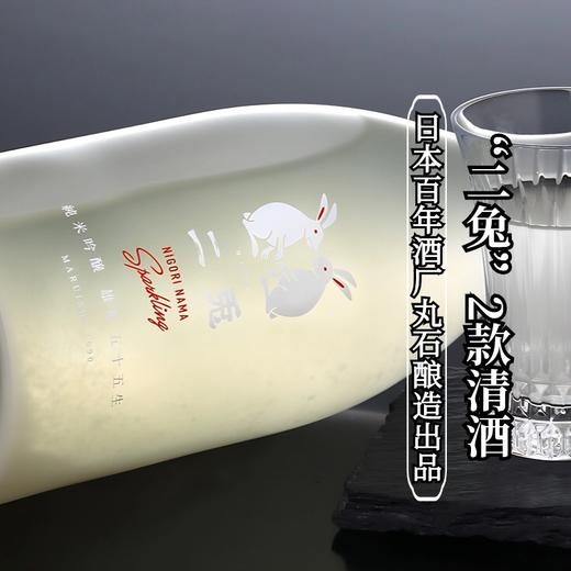 日本清酒品牌“二兔” 2款新品清酒 商品图0