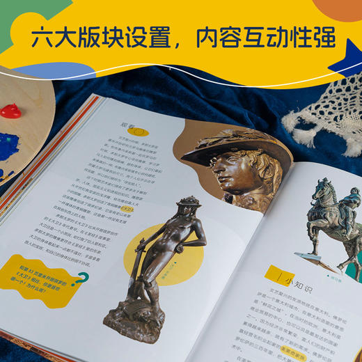 给孩子的世界艺术史（精装典藏本，小学生自己就读得懂的艺术史。） 商品图3