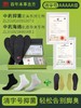 盛年甄选—和同抗菌除臭功能包（3双袜+2双鞋垫） 商品缩略图0