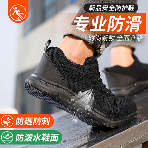 劳保鞋男防砸防刺专业防滑SRC钢包头四季款实心MD底安全鞋 商品图6