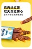 乐摩风干肉 商品缩略图6