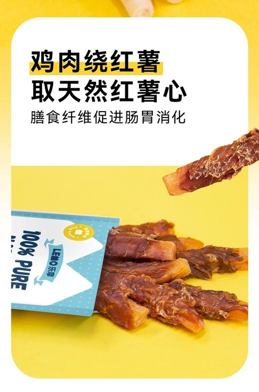 乐摩风干肉 商品图6