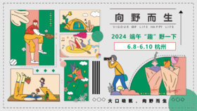 氧气露营节 端午“趣”野一下