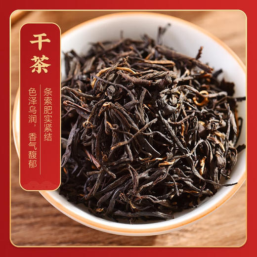 云岭茶业 工夫红茶(金毫)高档茶叶礼盒装重庆特产送礼 红色礼盒180g 商品图5