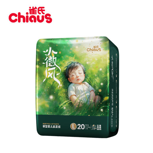 雀氏小微风系列婴儿纸尿裤/拉拉裤2包组（新旧随机发货） 商品图1