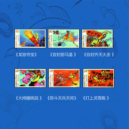《美丽童年》 珍邮相框 内含6部33枚顶尖国漫邮票 商品图6