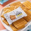 【遇见好粗粮！粗粮饼干】香葱燕麦山药粗粮饼干五谷杂粮饼干，口感酥脆香味浓郁好吃不易胖，早餐代餐老人小孩点心健康Y 商品缩略图4