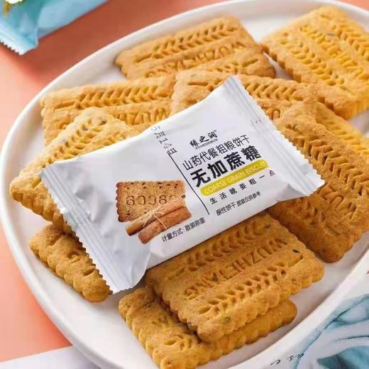 【遇见好粗粮！粗粮饼干】香葱燕麦山药粗粮饼干五谷杂粮饼干，口感酥脆香味浓郁好吃不易胖，早餐代餐老人小孩点心健康Y 商品图4