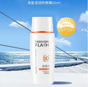 灿烂之护清盈透润防晒霜60g