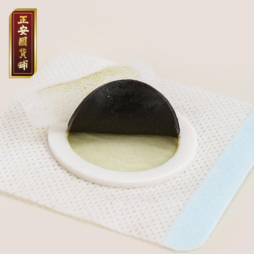 正安 二十一味本草配伍 冬恙夏养三伏贴 5贴/袋*4袋/盒【预售 预计6月17日发货】 商品图4