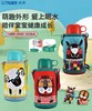 TIGER/虎牌 儿童保温杯MBR-S06C保冷便携吸管杯600ML两用小学生可爱 商品缩略图0