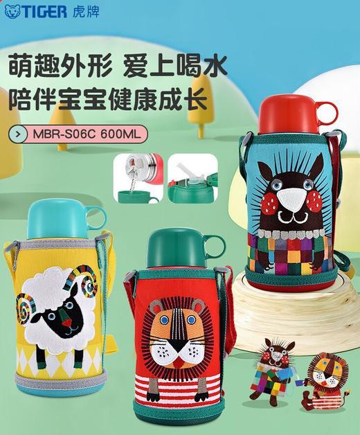 TIGER/虎牌 儿童保温杯MBR-S06C保冷便携吸管杯600ML两用小学生可爱 商品图0
