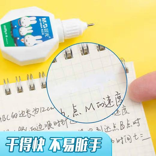 晨光修正液MF6004米菲18ML 商品图1