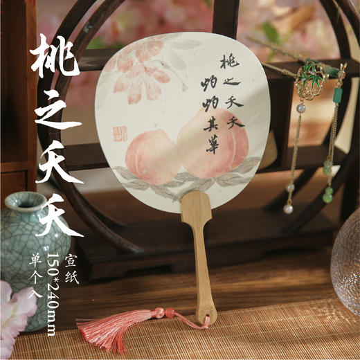 【新国风❗️浮生春记流苏团扇】选用水墨风格的荷花、桃子、山茶花、蝴蝶， 色调素雅，结合书法诗词，呈现东方美学。网红文字书法汉服夏季旅游扇子摆拍 商品图6