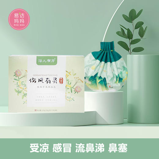 着凉 流鼻涕打喷嚏的家庭护理包 商品图0