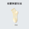 纯棉诸暨袜子女夏季薄款网眼女袜吸汗防臭女士中筒袜诸暨袜业_HLY 商品缩略图9