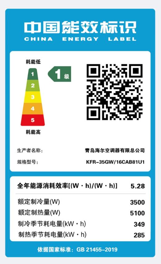 LR 海尔1.5匹壁挂式变频空调KFR-35GW/16CAB81U1 商品图3
