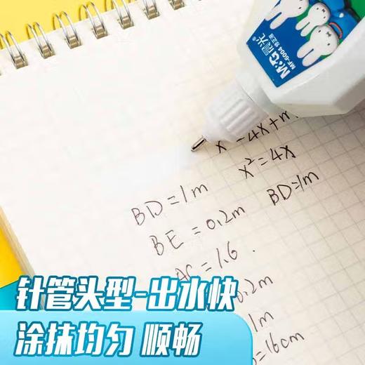 晨光修正液MF6004米菲18ML 商品图3
