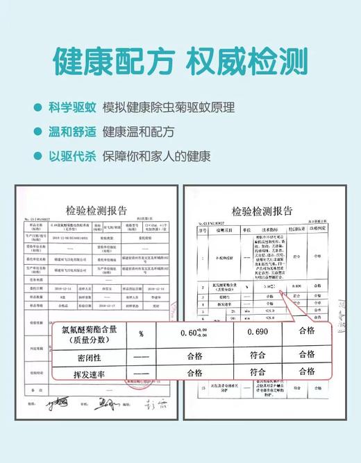 初盾电热蚊香液45ml效期20270326 商品图4