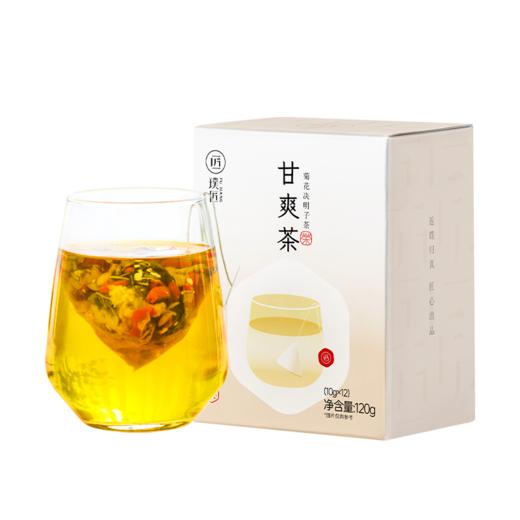 璞匠甘爽茶茶包金银花菊花甘草栀子十味配方组合草本茶10g*12袋 商品图2