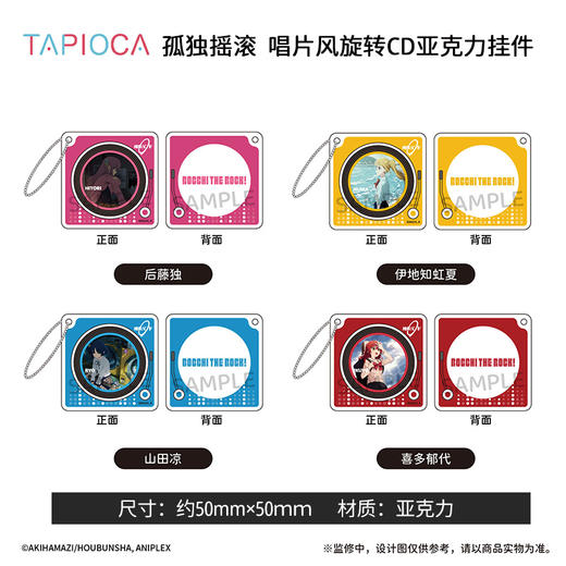 TAPIOCA正版 孤独摇滚唱片风挂件摆件蝴蝶结发圈周边谷子 商品图0