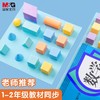 晨光立体几何小块ASD998S9 商品缩略图0