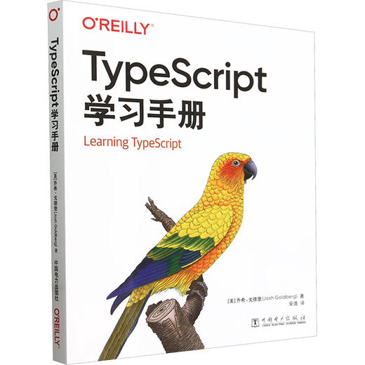 TypeScript学习手册 商品图0