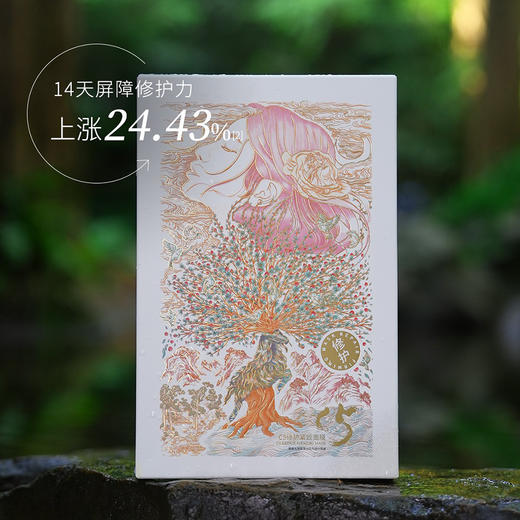折后秒杀🎊C5 修护紧致面膜 5片/盒(C.HF002) 商品图1