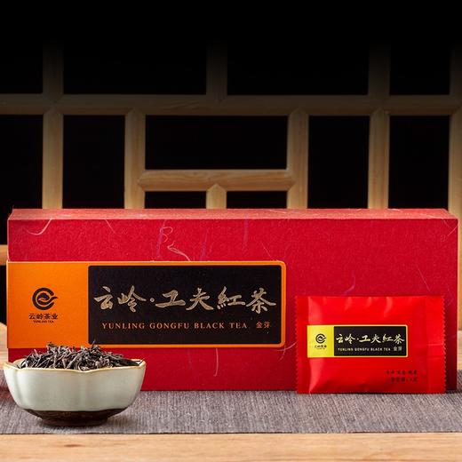 云岭茶业 工夫红茶(金芽)茶叶礼盒装重庆特产送礼送人 红色礼盒120g 商品图3