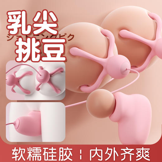 【谜姬】小章鱼震乳器 胸部乳房按摩刺激 商品图4
